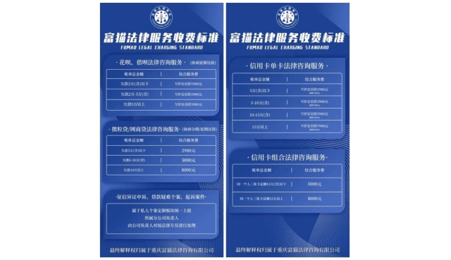 能帮你把被银行多收的利息退回来,小心非法代理维权！