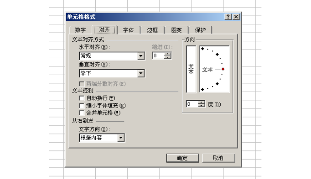 excel表格要输入很多字,不显示