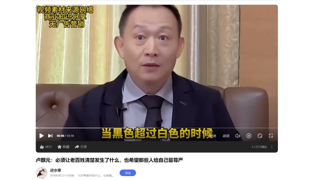 卢麒元：必须让老百姓清楚发生了什么，也希望那些人给自己留尊严