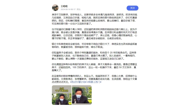 负债后坚决不能做的事