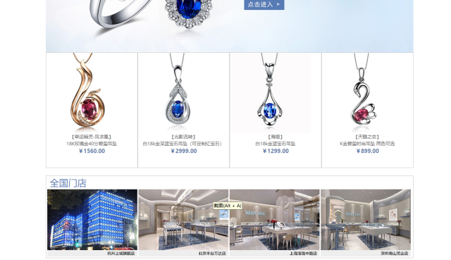 盘点国内八家珠宝O2O平台 