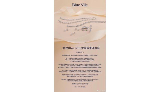 全球第一家做钻石零售的电商悄然退出中国内地市场