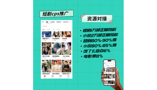 你不知道的短剧收入，单日用户充值过百万，在家在职都可以做！ 