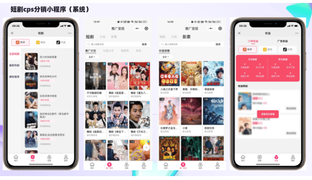 短剧赚钱的方式又变了? 