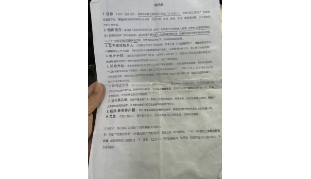 卧底催收公司30天，记者看到的“暴力催收”重灾区
