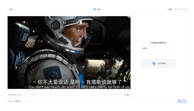 字幕怎么自动生成？18个软件教你快速制作视频字幕