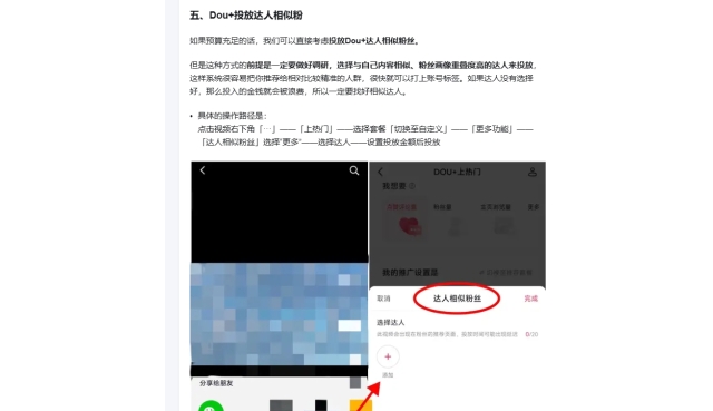 抖音标签在哪里设置出来？它怎么打标签，才能精准推流呢？