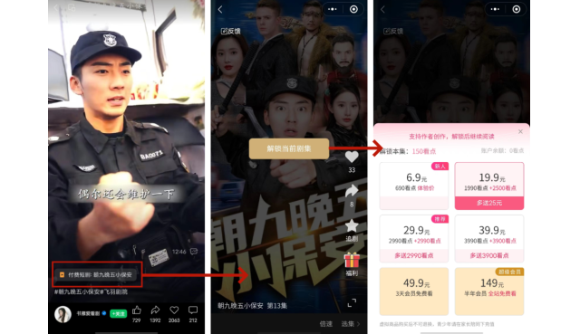 视频号挂载短剧是“鸡肋”？我们和多位从业者聊了聊