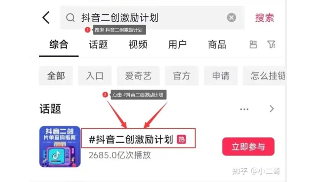 抖音影视剪辑如何才能不侵权？