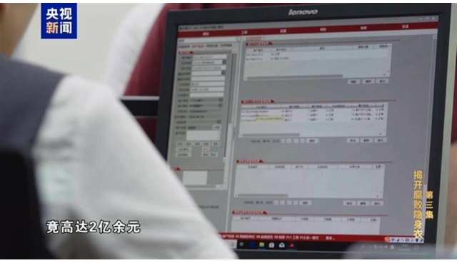 三甲医院院长：收受回扣高达2亿余元，阳台设夹层藏匿赃款