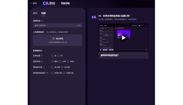 抖音即创一键成片如何使用(保姆级教程)