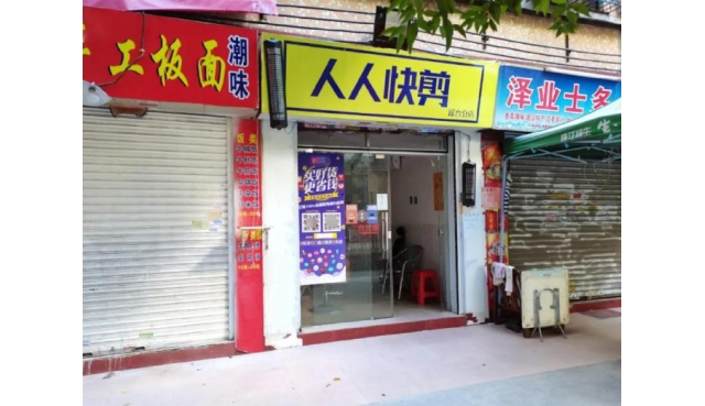 开一间快剪店能挣多少钱？