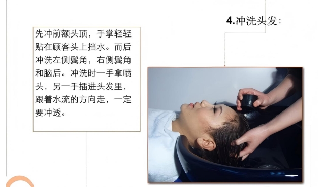 泰式水洗洗头技巧