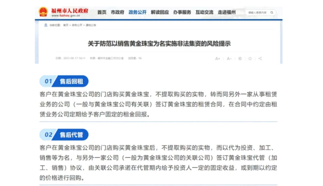 投金得金？损失超50万！