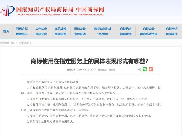 从撤三角度分析为什么商标第35类不是万能类别(图2)