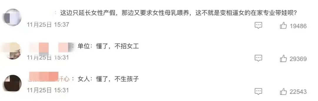 30岁的我，谎称已育才找到工作