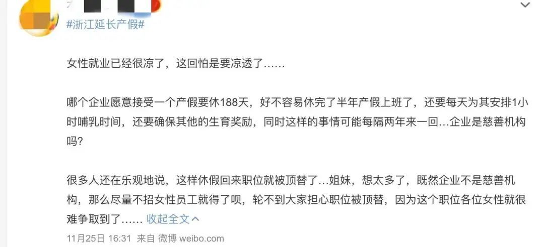 30岁的我，谎称已育才找到工作