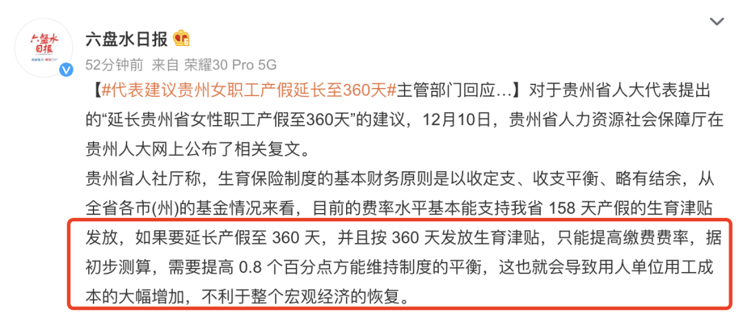 30岁的我，谎称已育才找到工作