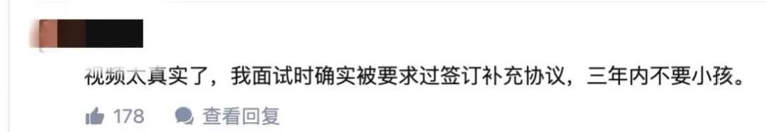 还有求职者被要求写一份“一旦怀孕就主动辞职”的书面保证。