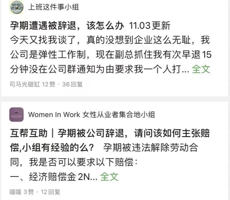 30岁的我，谎称已育才找到工作