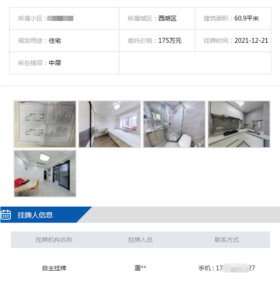 房产中介“凉凉”?有人3个月没开单,深圳半年内7000人转行(图4) 截图自杭州市二手房交易监管服务平台